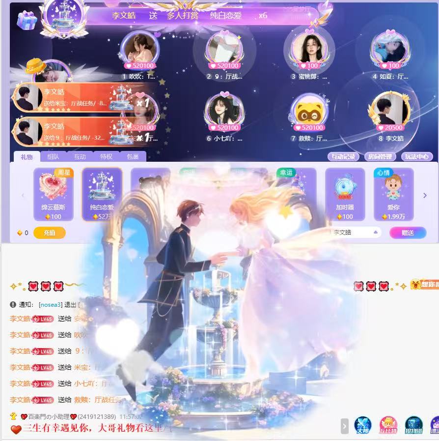 礼物满天飞，星光闪闪闪！