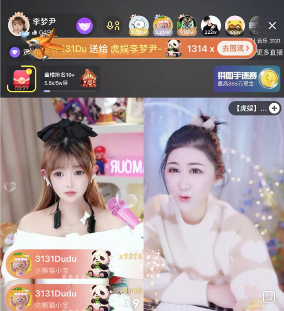 外站千万电母加入yy，虎娱重金力捧！