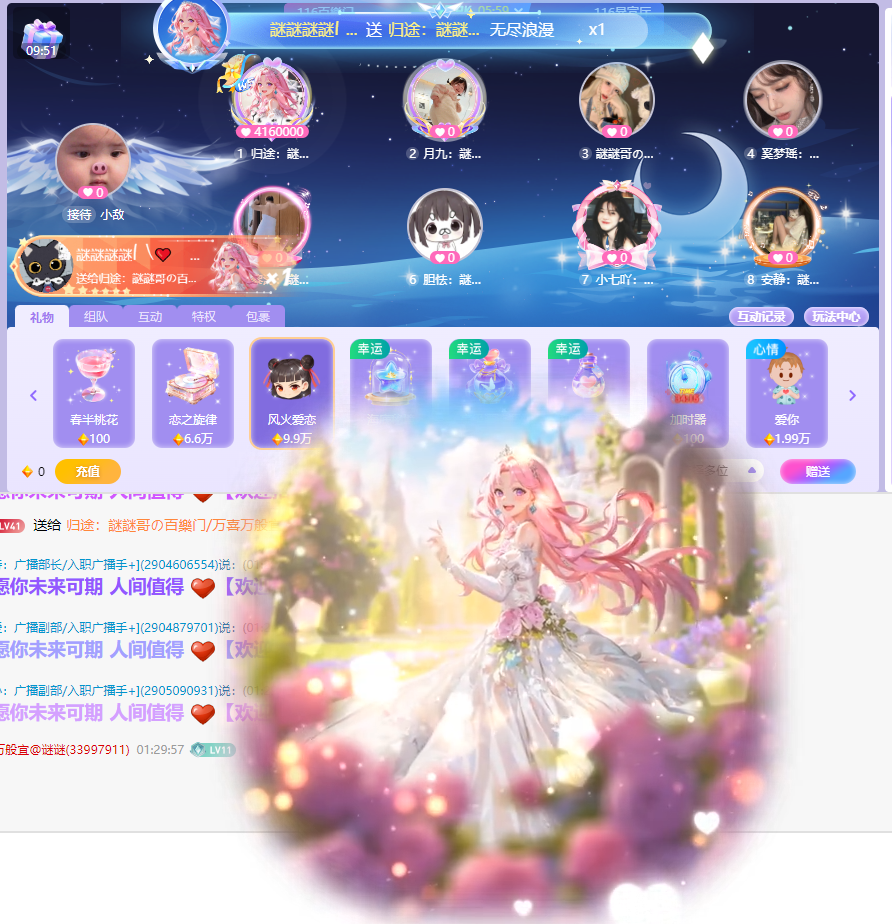 惊蛰雷动启新章，星辰闪耀映辉煌！