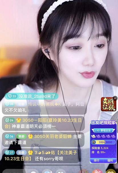 我都是你的！神豪百万榜表白玲美