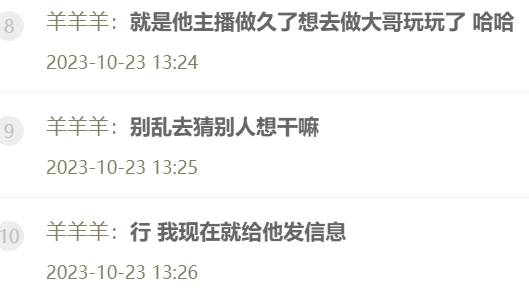 羊哥谈阿哲刷500万，他要当大哥