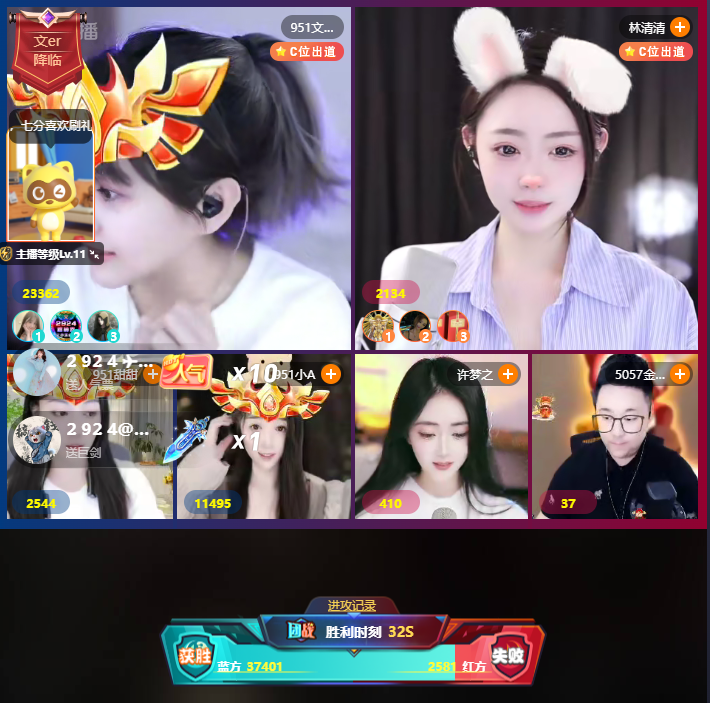 开播就吃鸡中鸡，文儿感谢神豪！