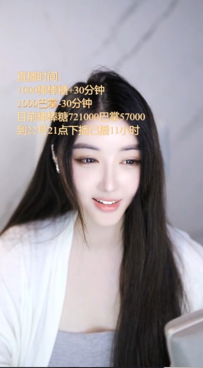 晓夏连播12小时，周榜上11万！