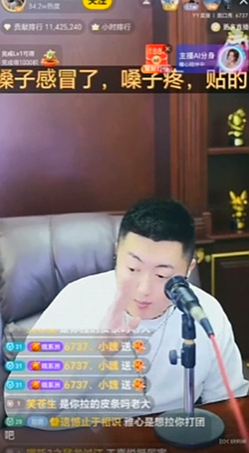 小洲发誓从不给大哥介绍女主播！