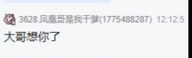 套路二丫要微信，搭里几百万！