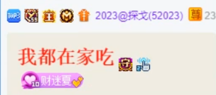 探戈哥实力被质疑，枸杞白吃！