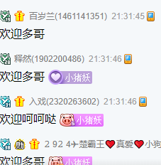 951大家长，神豪呵呵哒上线啦