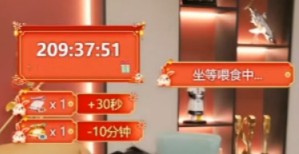 刘一手加播209小时，要挑战记录