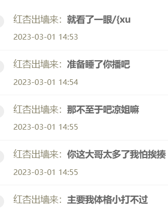 大哥太多怕挨揍，红杏豪刷不穿VP