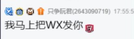 新VP步步紧追，秒榜守护只争阮君