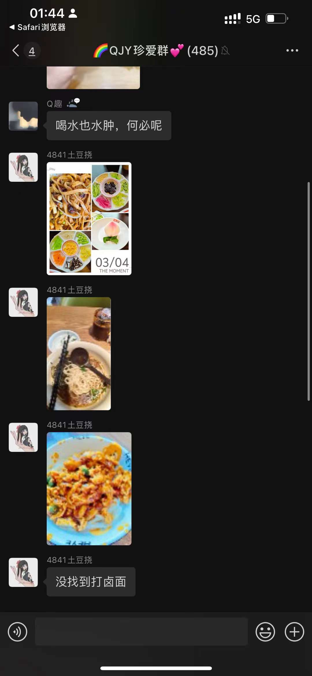 qjy发圈吐槽，直播间没有好人！