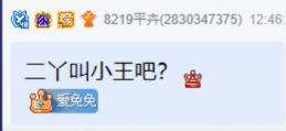 团战女王吃鸡，九情直呼别整我？