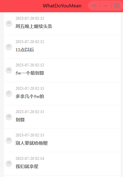 晨一喊话子纯：抢星拿代言人