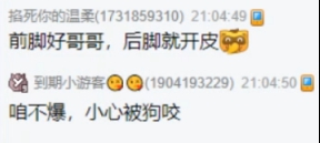 不落井下石，文儿爆后续有瓜！