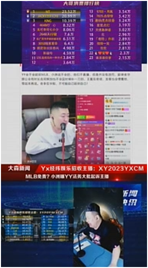 神仙姐姐自曝小号，十几个！一直在豪刷！