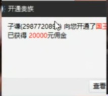 恭喜子谦哥荣升国王！徐梦尧电母卡续费！