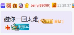 沈雨萱回归，Jerry哥秒榜！