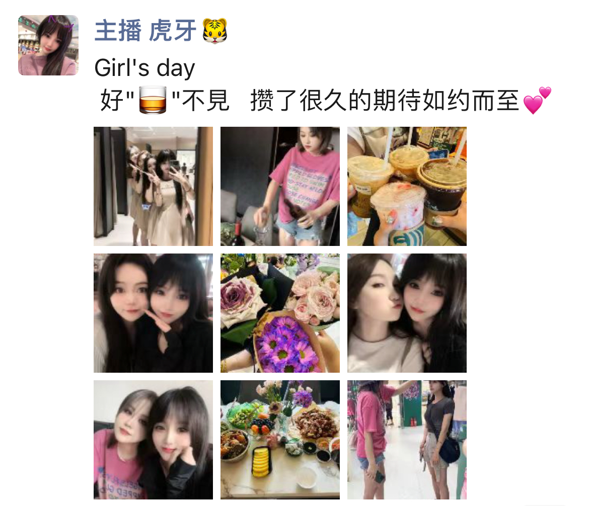 Girl's day，QJY带众美女小聚