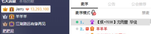 沈雨萱回归，Jerry哥秒榜！