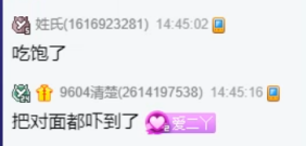 不吃躺来的鸡，团战女神有骄傲！