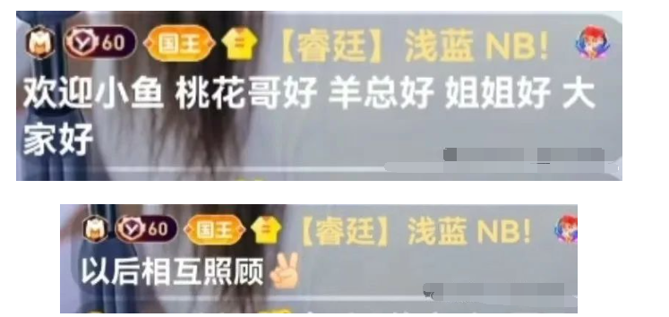 鱼小愉签睿廷！挺哥、羊哥、桃花哥齐聚首秀