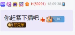 强制关播？H哥踢微凉下麦序！
