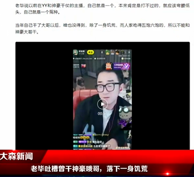 原来冤种是我！阿毕后悔与大哥干仗