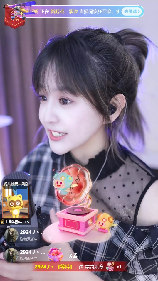 文儿回归，子谦、乐哥现身豪刷