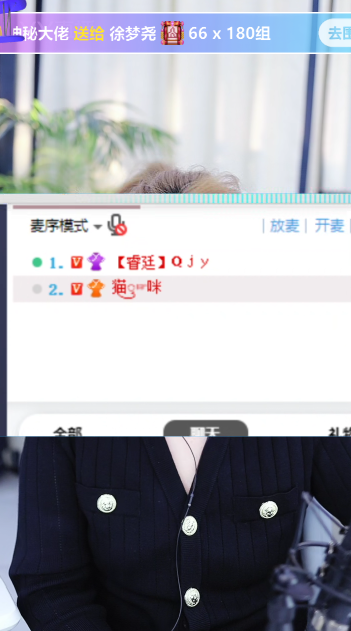 Qjy：大姐给兜底，我只负责圆梦