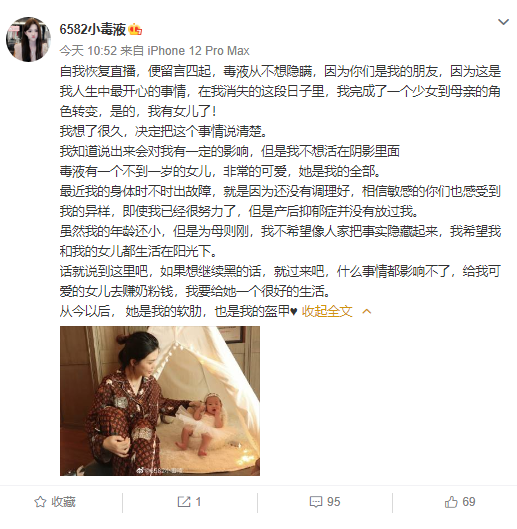 YY日报：毒液怼黑粉，大佛交股份