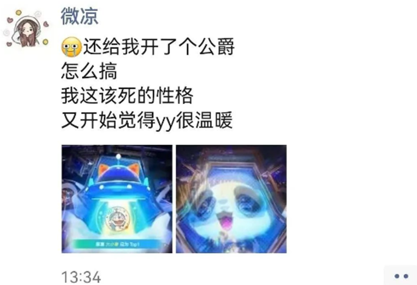 微凉挂机收公爵，还有海量的礼物