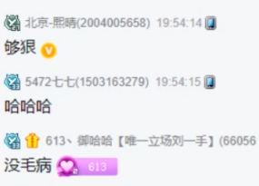 刘一手喊话挺哥：我以后管你叫父亲！