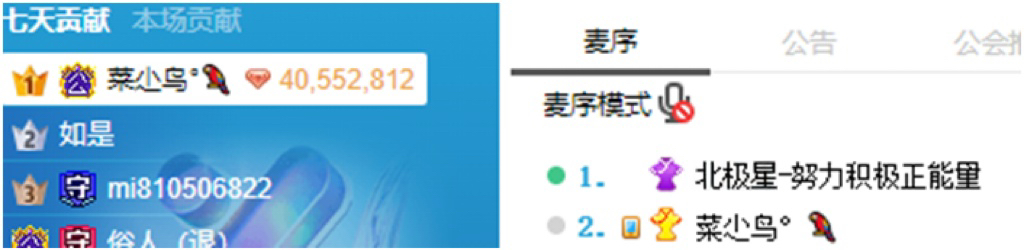 这位电母再度蓄电，新晋神豪力挺助大战团战