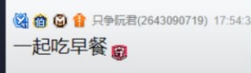新VP步步紧追，秒榜守护只争阮君