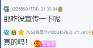 心悦电母陈腿腿续约心悦玄音阁！