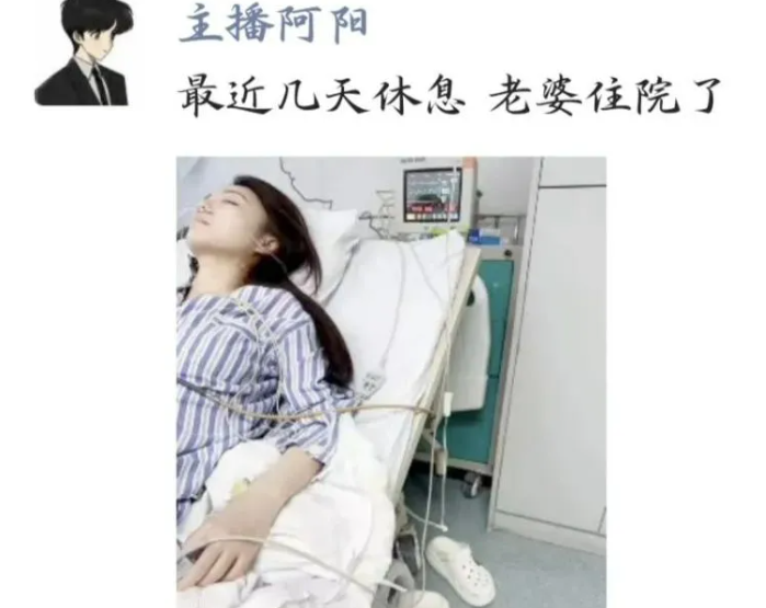 小CC身体有恙住院，男友阿阳停播陪护！