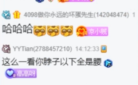 粉丝太给力，微凉尴尬点名！