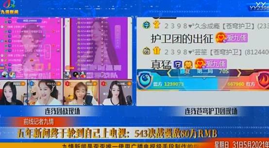 九情文儿激战百度电母！结果如何？