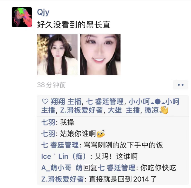 时隔多年，qjy再次黑长直！