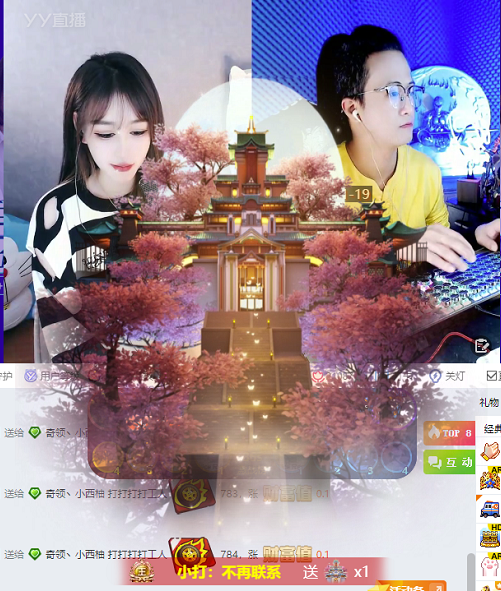 小西柚回归！神豪打工人豪刷守护