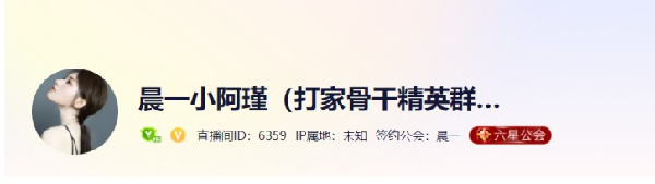 官宣，小阿瑾正式签约晨一！