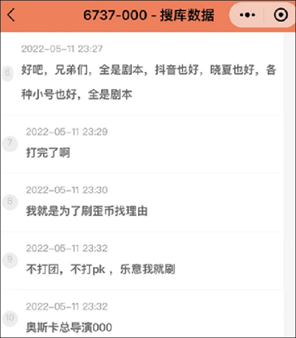 YY周刊：龙官司胜诉，北999豪刷