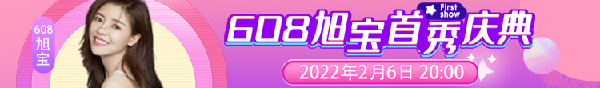 旭宝签约国威首秀，豪礼大放送！