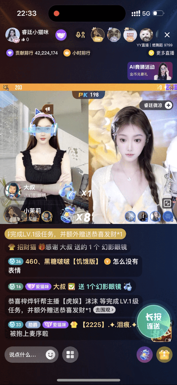 AI小猫咪正式在yy上线开播