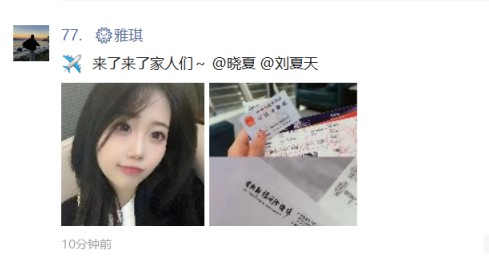 三大电母齐聚厦门，安雅琪起飞！