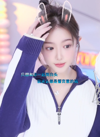 过气电母？微凉用年度证明自己