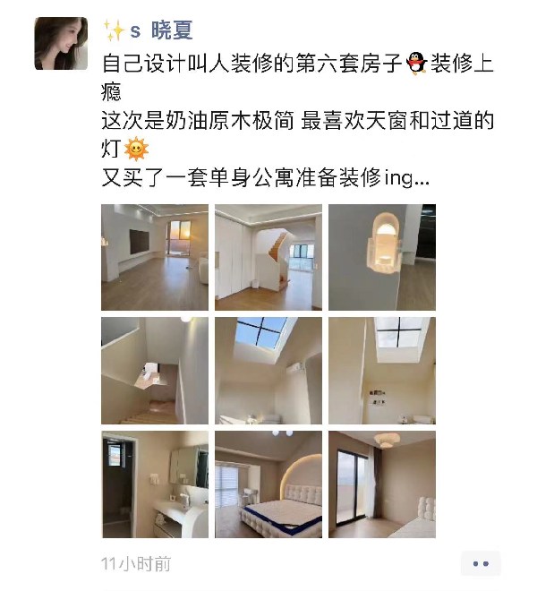 喜提新豪宅，女神晓夏买第七套！