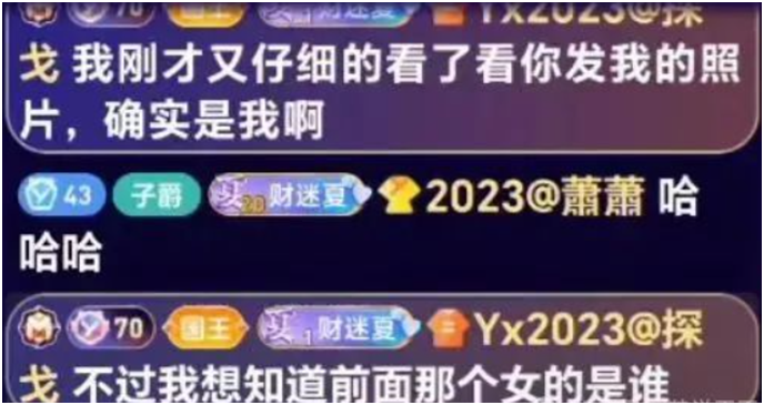 晓夏当面质问，探戈认领女主播回应裸身照