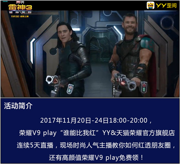 高颜值冰冰受邀华为活动！送手机