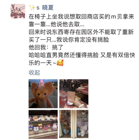 满分男友，探戈晓夏迪士尼约会！